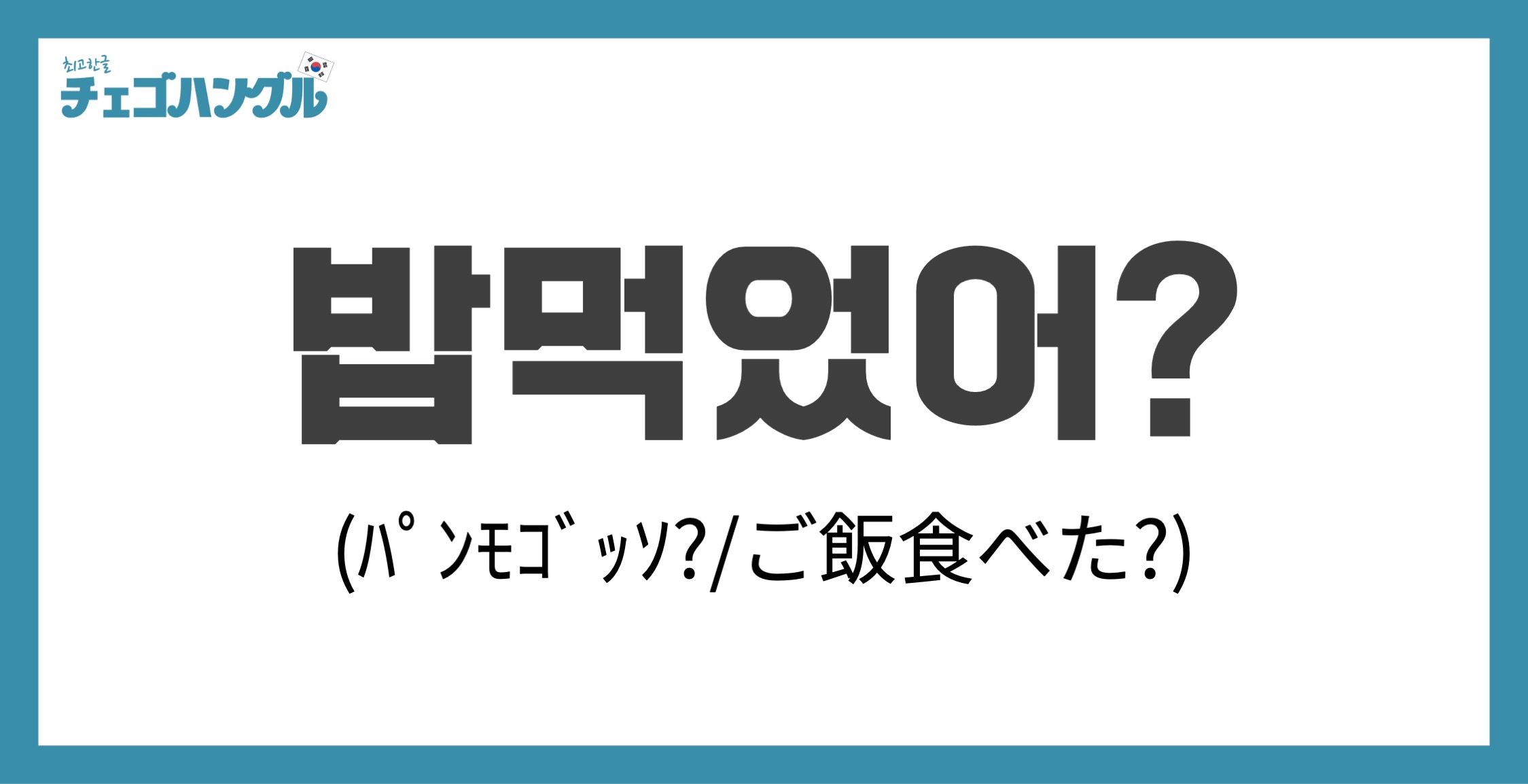 しましょう 韓国語 目上