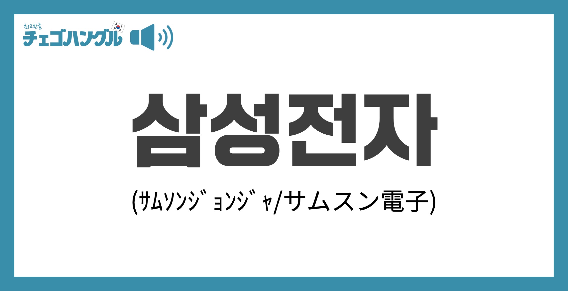 SAMSUNG GALAXY player70 韓国語サムスン