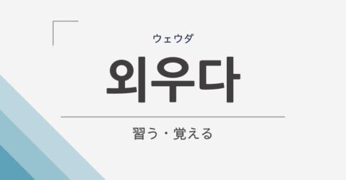 Language アーカイブ チェゴハングル